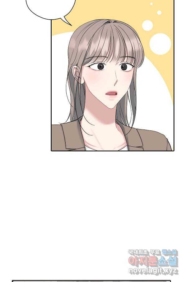 상사가 나를 덕질한다 44화 34