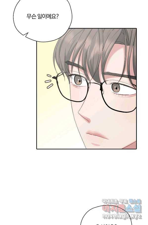 상사가 나를 덕질한다 44화 37