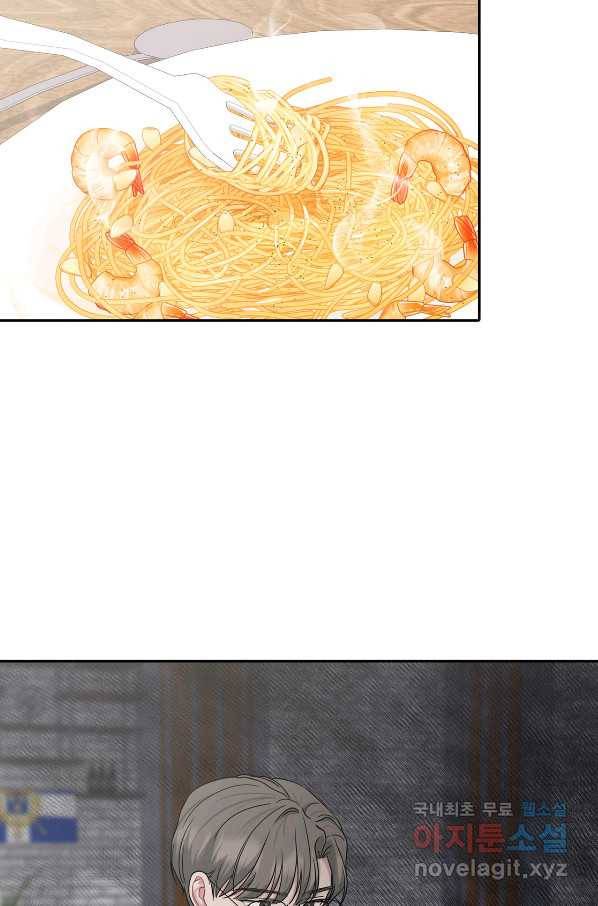 상사가 나를 덕질한다 44화 41