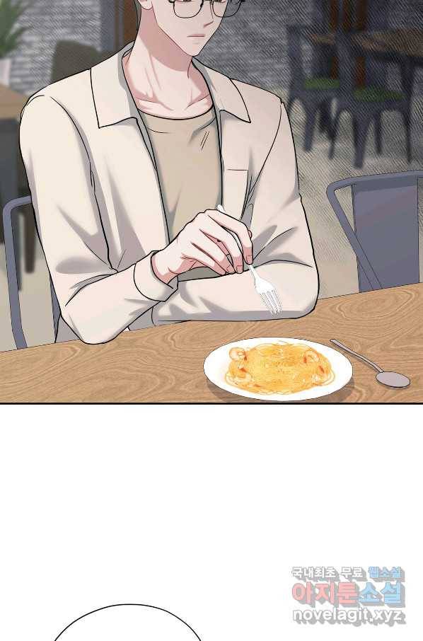 상사가 나를 덕질한다 44화 42