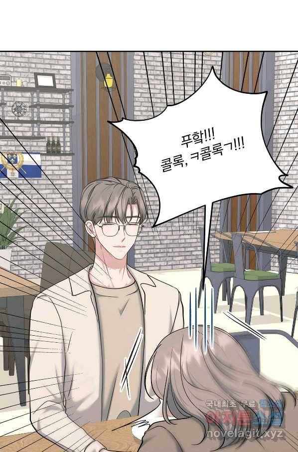 상사가 나를 덕질한다 44화 50