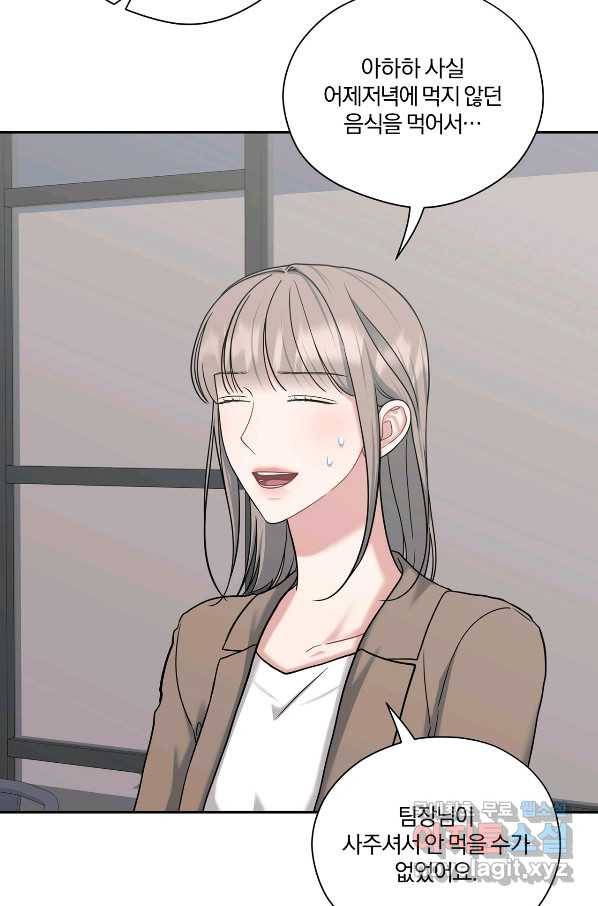상사가 나를 덕질한다 44화 55