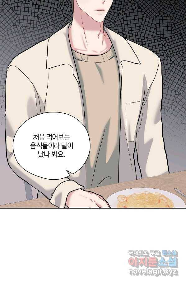 상사가 나를 덕질한다 44화 58