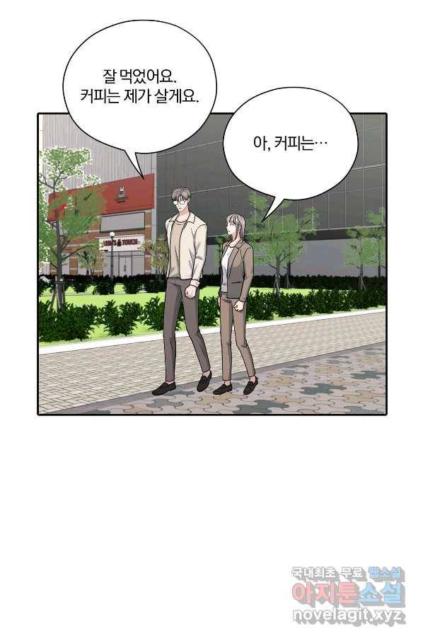 상사가 나를 덕질한다 44화 62