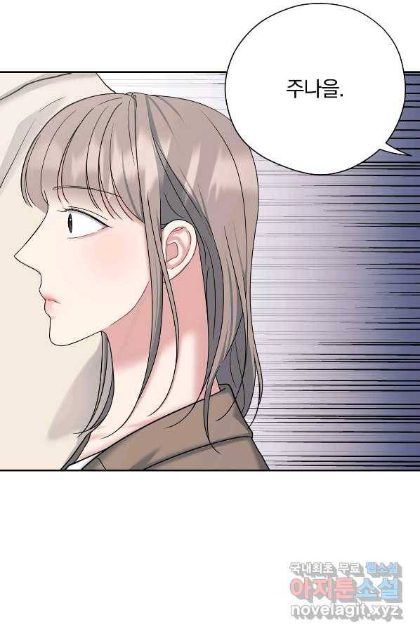 상사가 나를 덕질한다 44화 63