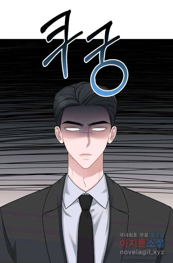 상사가 나를 덕질한다 44화 65