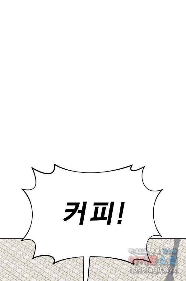 상사가 나를 덕질한다 44화 72