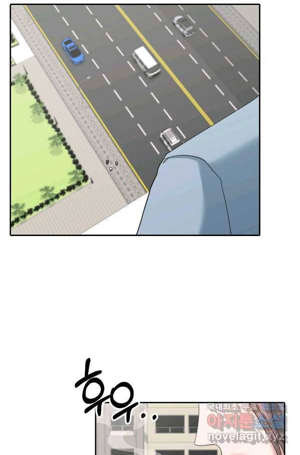 상사가 나를 덕질한다 44화 76