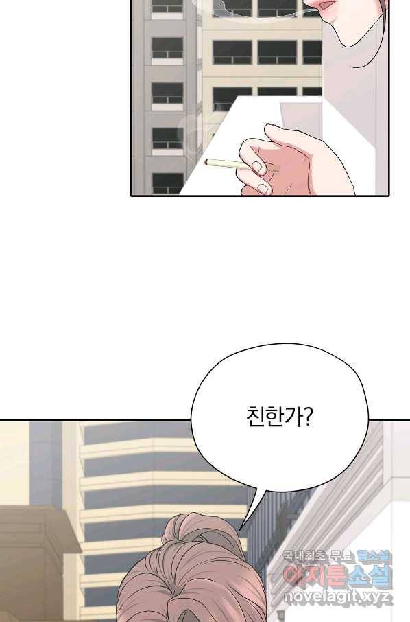상사가 나를 덕질한다 44화 77