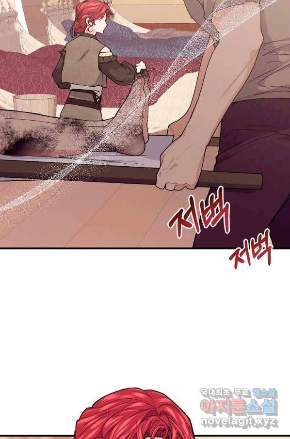 우아한 야만의 바다 44화 2