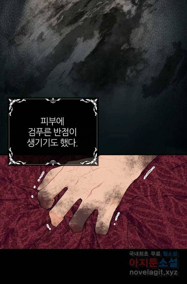우아한 야만의 바다 44화 7