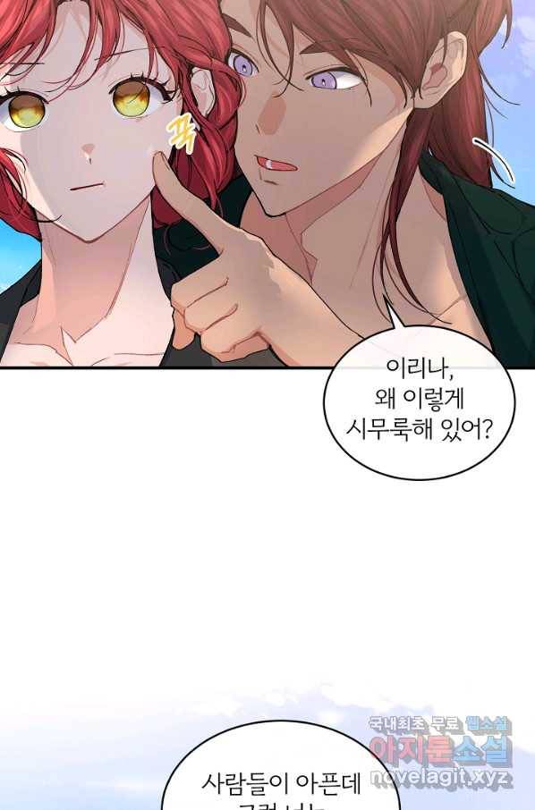 우아한 야만의 바다 44화 12