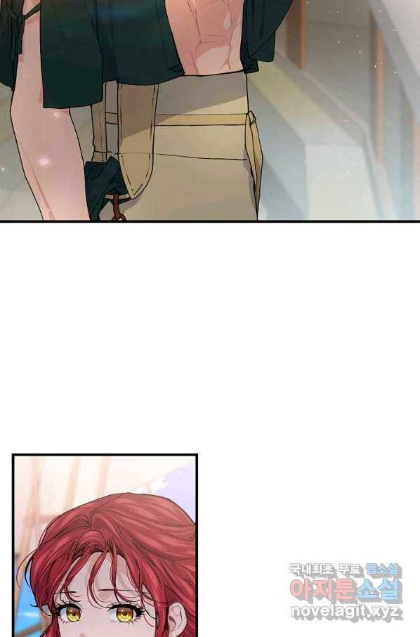 우아한 야만의 바다 44화 15