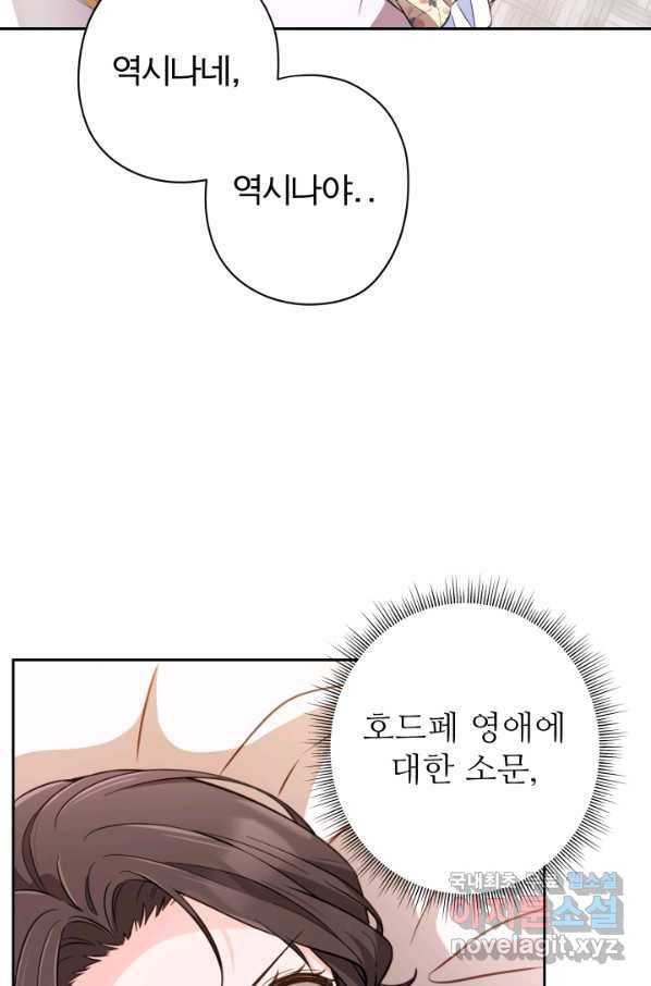 디어 마이 프렌드 52화 4