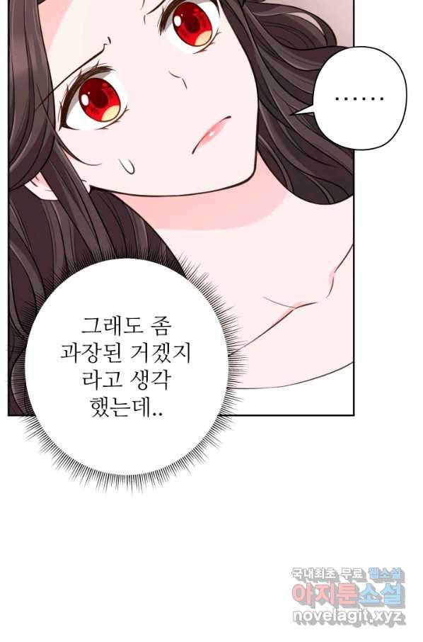 디어 마이 프렌드 52화 5