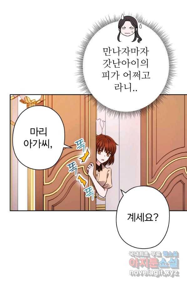 디어 마이 프렌드 52화 6