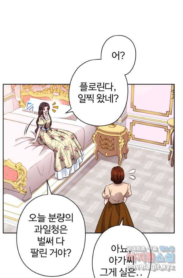 디어 마이 프렌드 52화 7