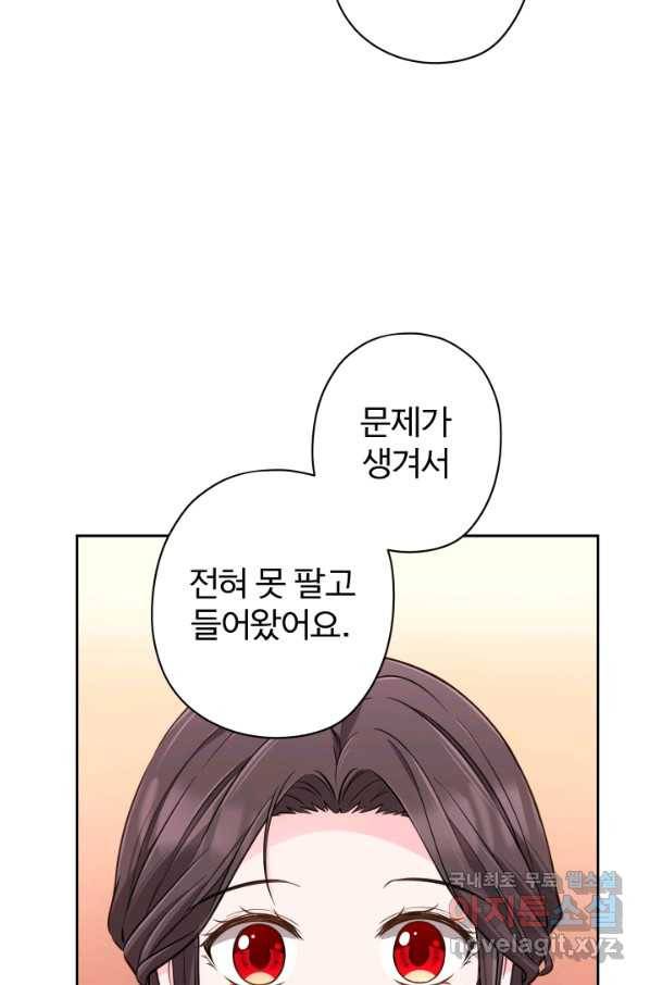 디어 마이 프렌드 52화 8