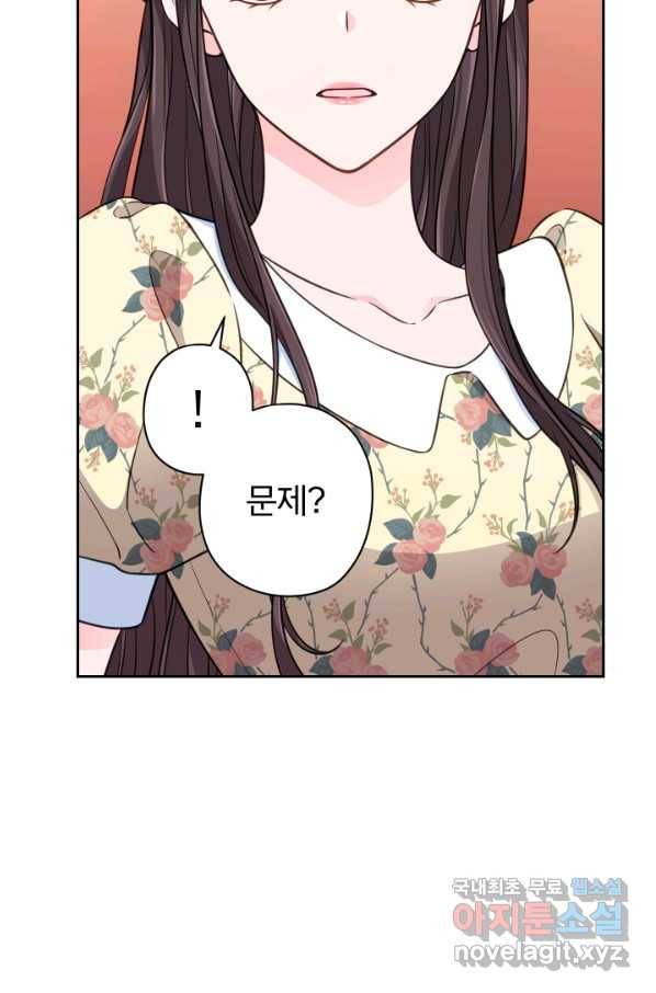 디어 마이 프렌드 52화 9