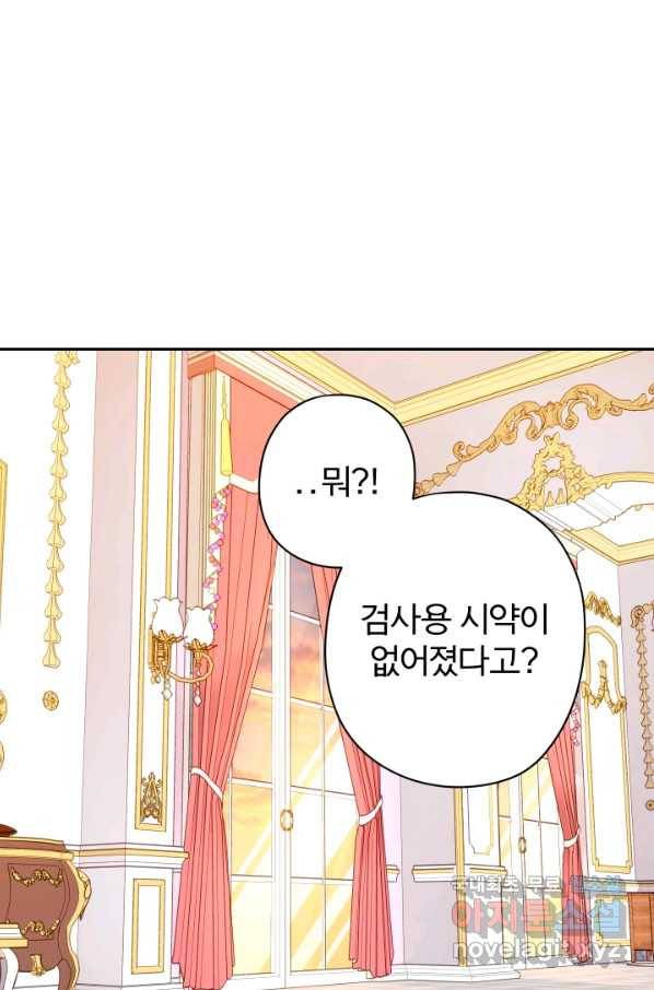 디어 마이 프렌드 52화 10