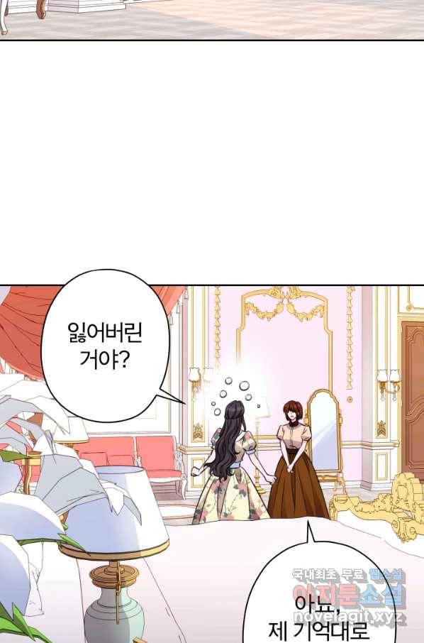 디어 마이 프렌드 52화 11