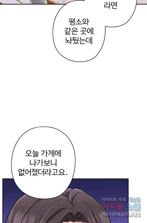 디어 마이 프렌드 52화 12