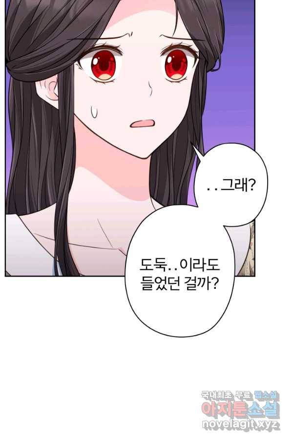 디어 마이 프렌드 52화 13