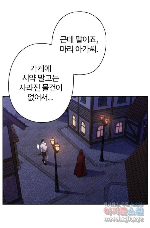 디어 마이 프렌드 52화 14