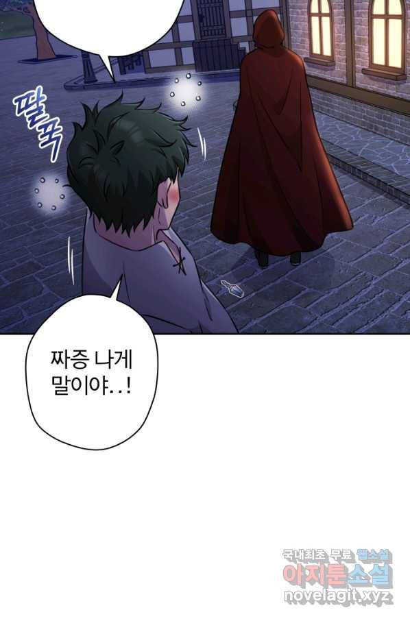 디어 마이 프렌드 52화 17