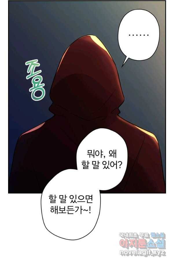 디어 마이 프렌드 52화 18
