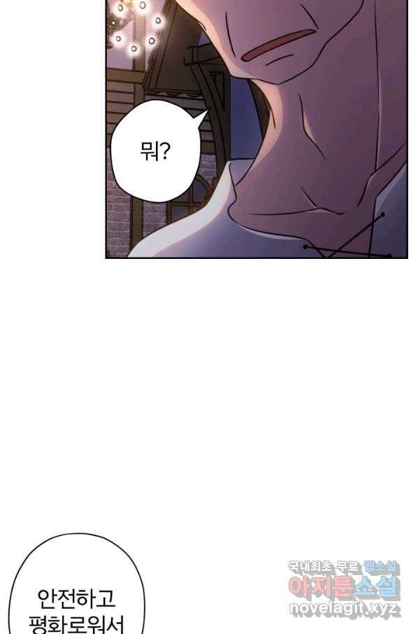 디어 마이 프렌드 52화 20