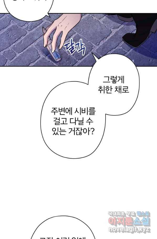 디어 마이 프렌드 52화 21