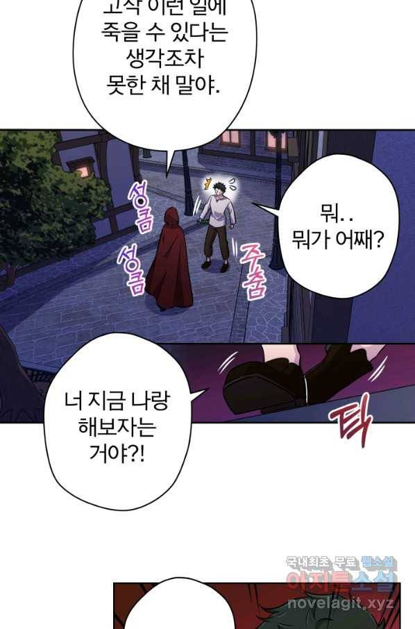디어 마이 프렌드 52화 22