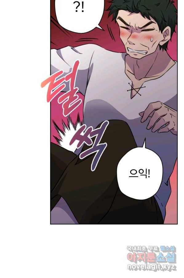 디어 마이 프렌드 52화 23