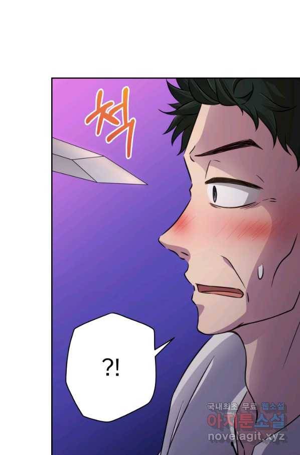 디어 마이 프렌드 52화 24