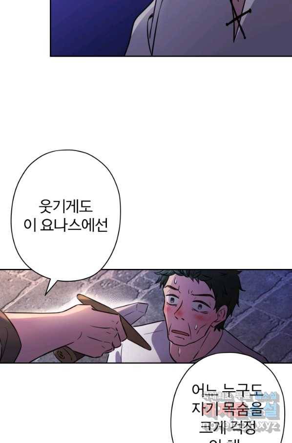 디어 마이 프렌드 52화 25