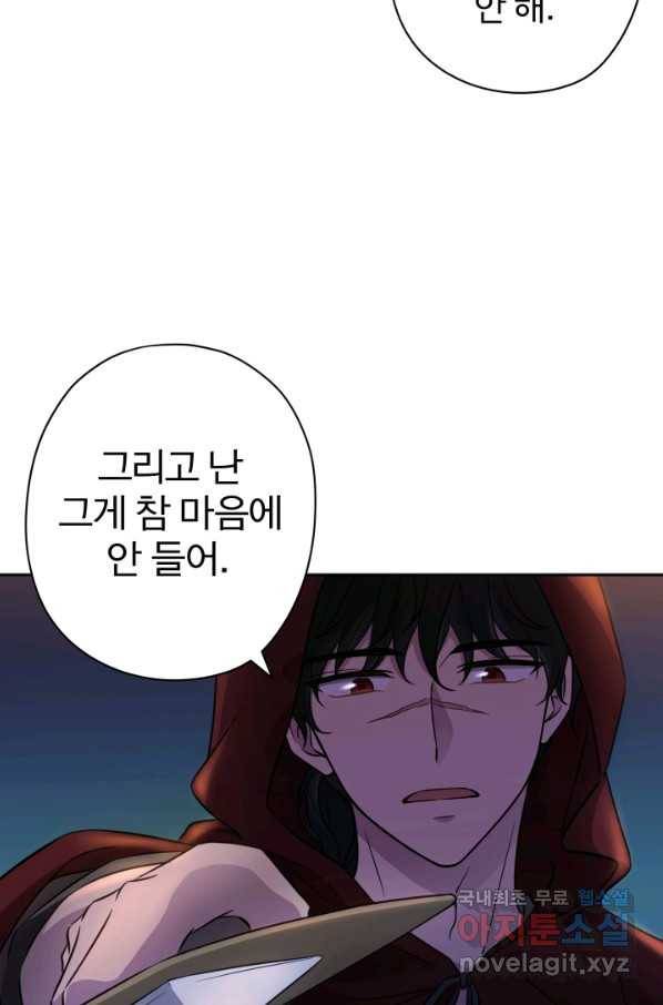 디어 마이 프렌드 52화 26