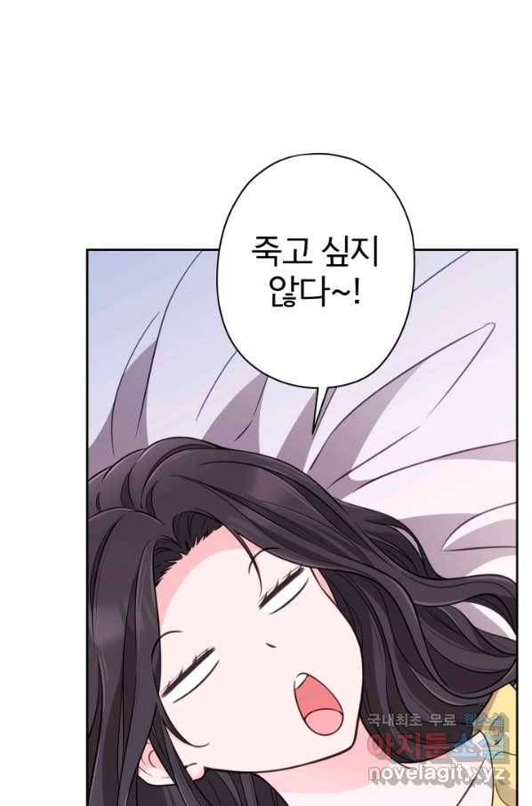 디어 마이 프렌드 52화 28