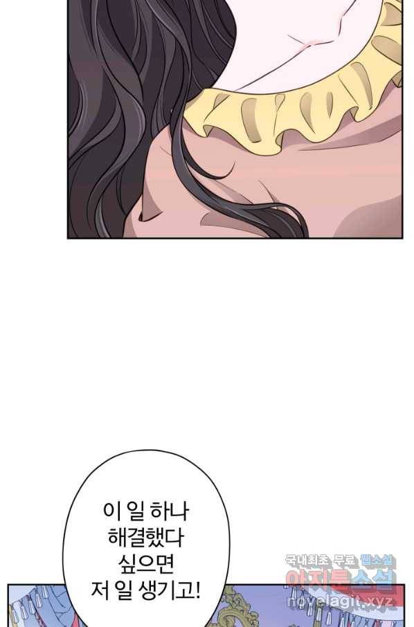 디어 마이 프렌드 52화 29