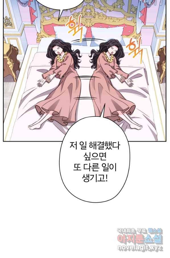 디어 마이 프렌드 52화 30
