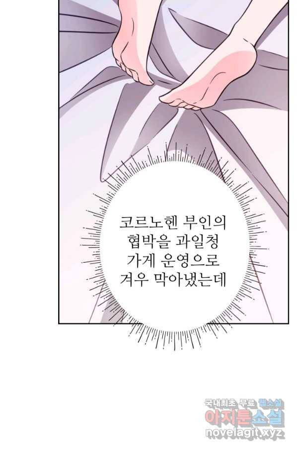 디어 마이 프렌드 52화 33