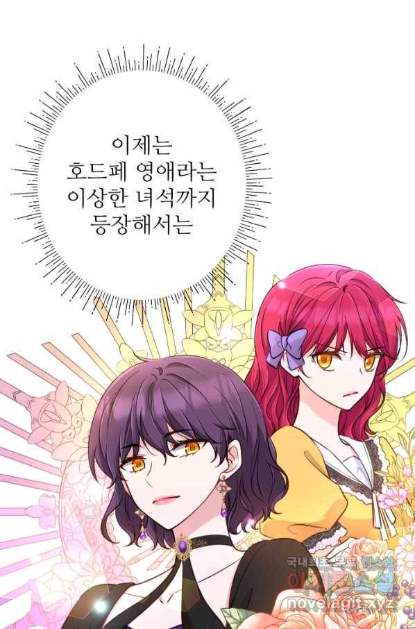 디어 마이 프렌드 52화 34