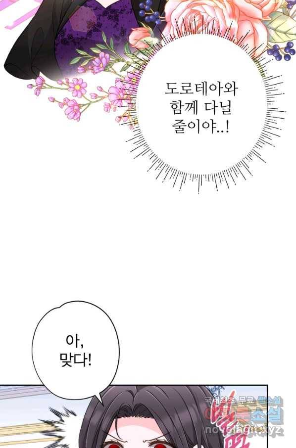 디어 마이 프렌드 52화 35