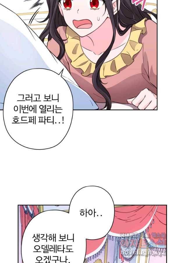 디어 마이 프렌드 52화 36