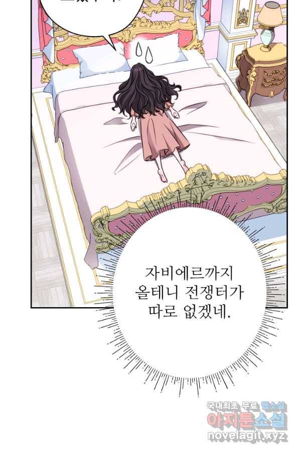 디어 마이 프렌드 52화 37