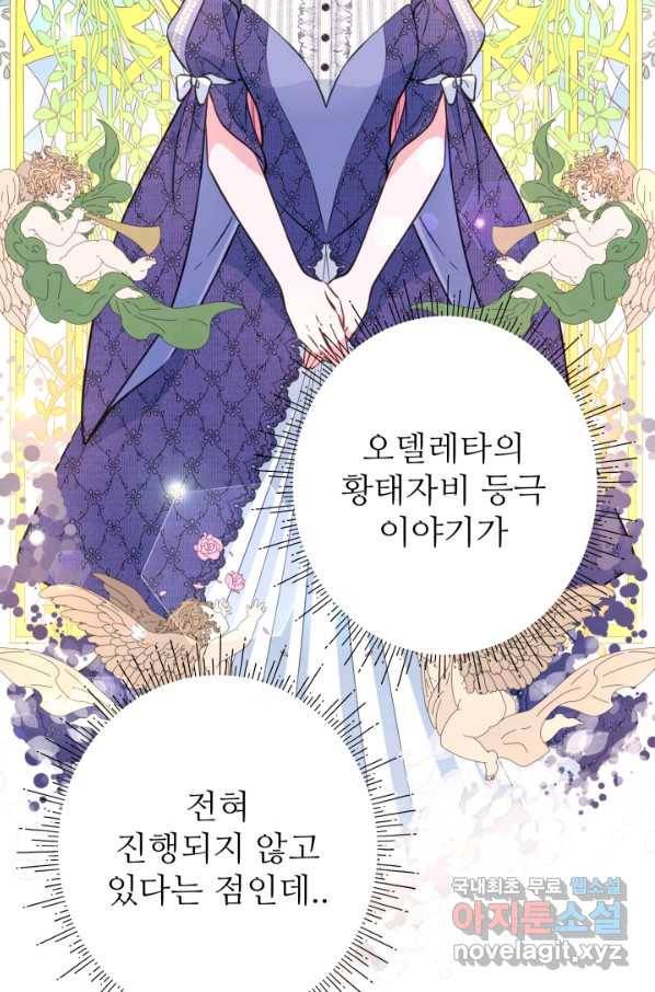 디어 마이 프렌드 52화 39