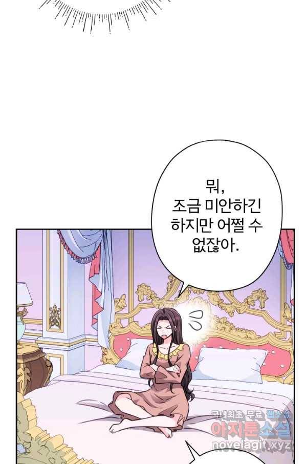 디어 마이 프렌드 52화 40