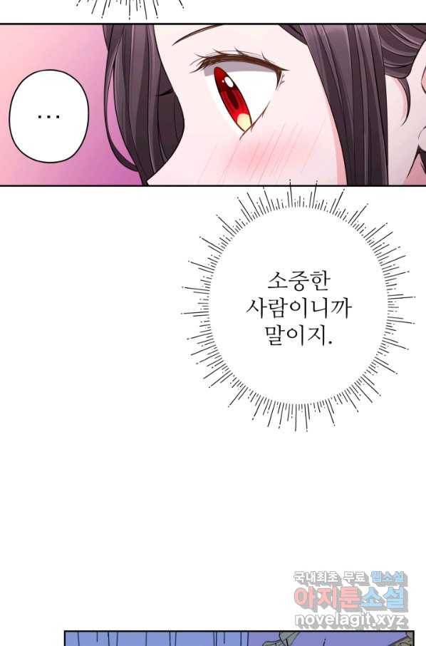 디어 마이 프렌드 52화 42