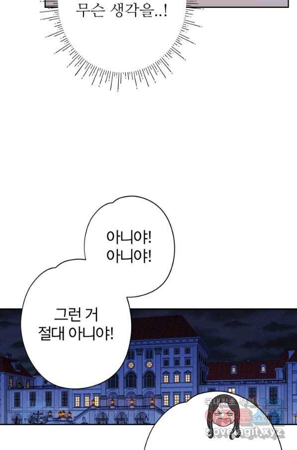 디어 마이 프렌드 52화 44