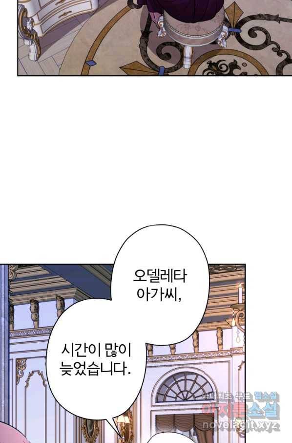 디어 마이 프렌드 52화 46